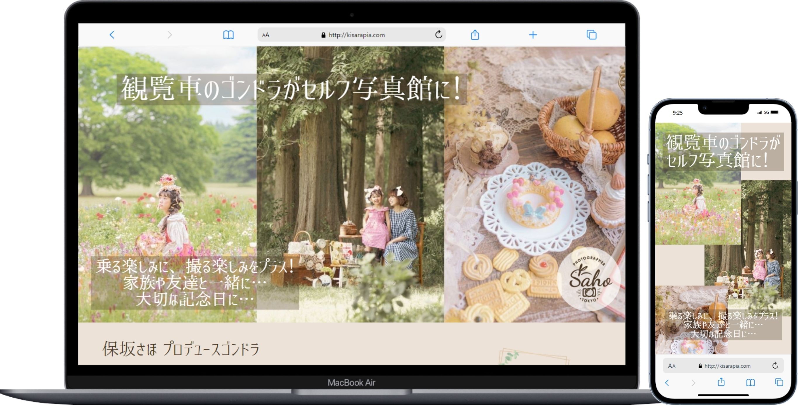 kisarapia様 Web